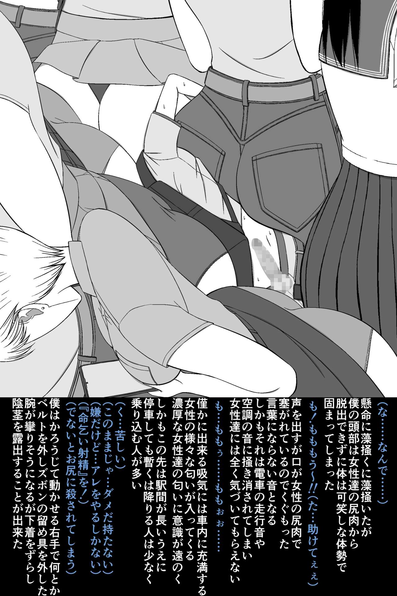 [Soko wa Miwaku no Lemon Kyou] Zako Danshi no Inochigoi Shasei "Dopyuutsu!" 이미지 번호 21