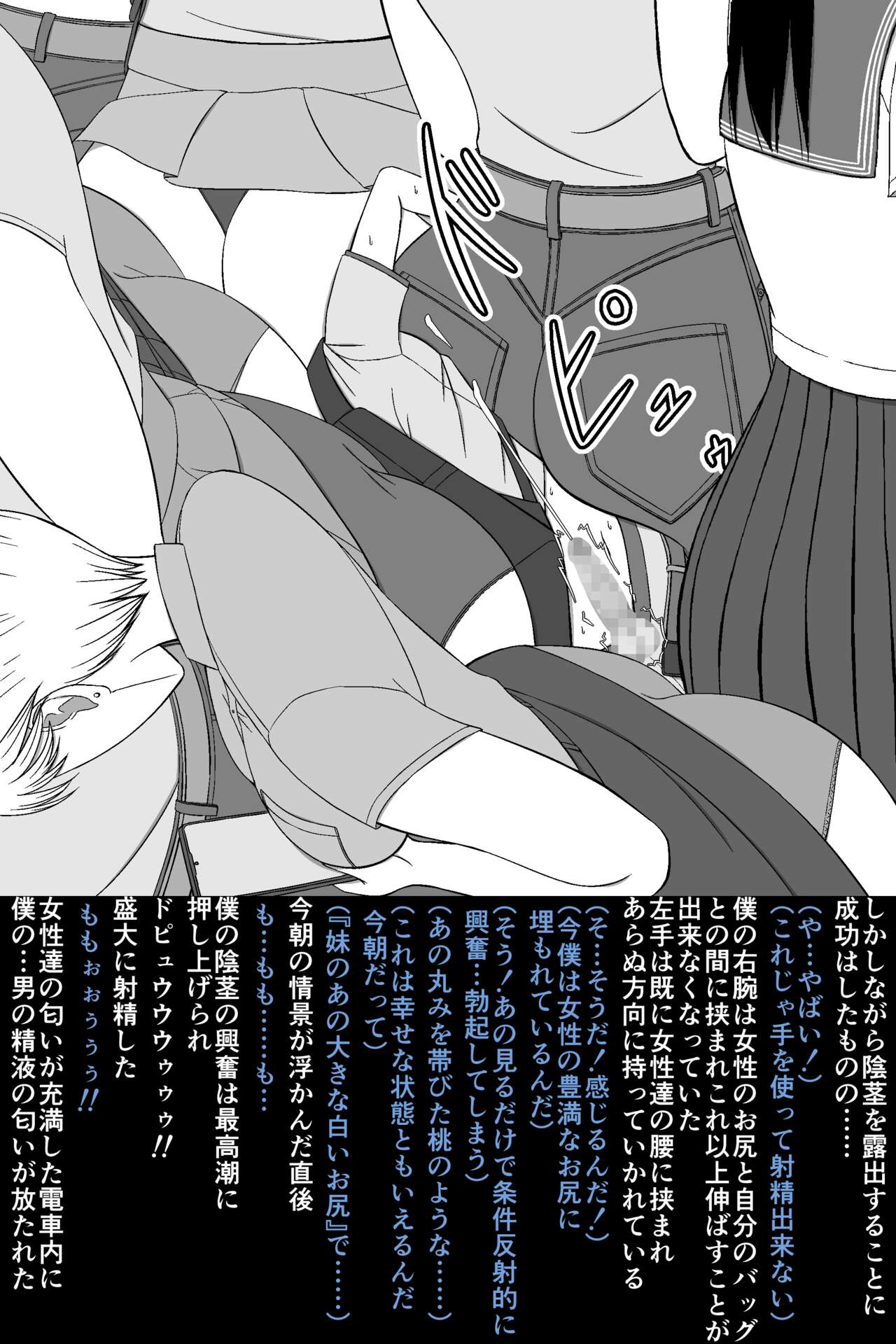 [Soko wa Miwaku no Lemon Kyou] Zako Danshi no Inochigoi Shasei "Dopyuutsu!" 이미지 번호 22