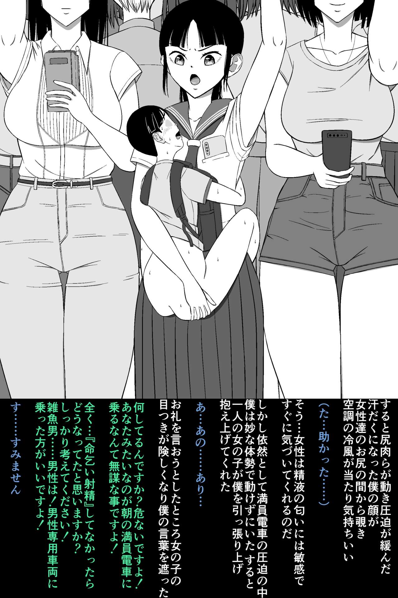 [Soko wa Miwaku no Lemon Kyou] Zako Danshi no Inochigoi Shasei "Dopyuutsu!" 이미지 번호 23