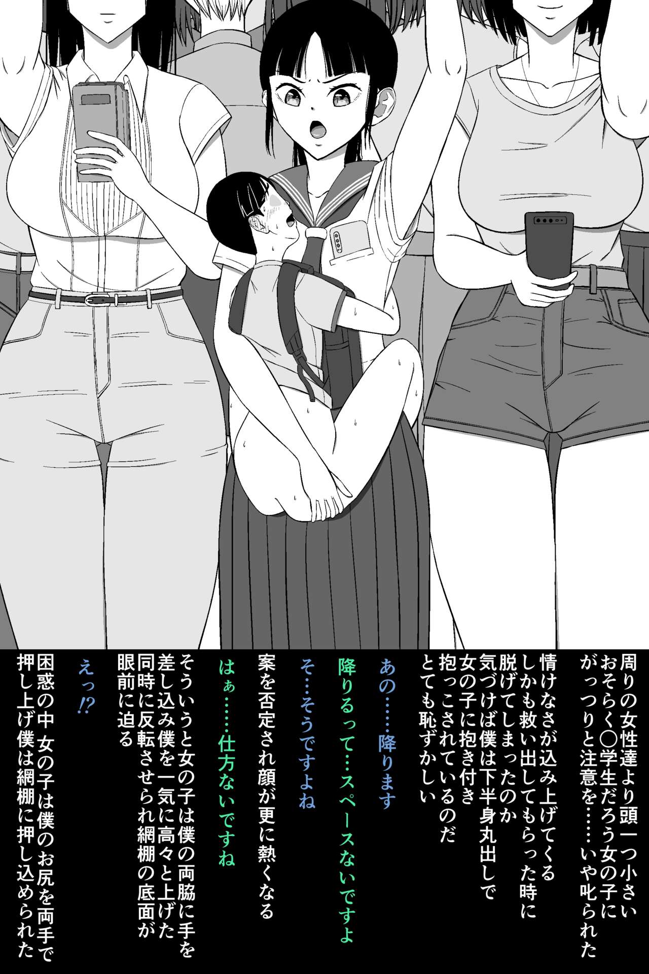 [Soko wa Miwaku no Lemon Kyou] Zako Danshi no Inochigoi Shasei "Dopyuutsu!" 이미지 번호 24