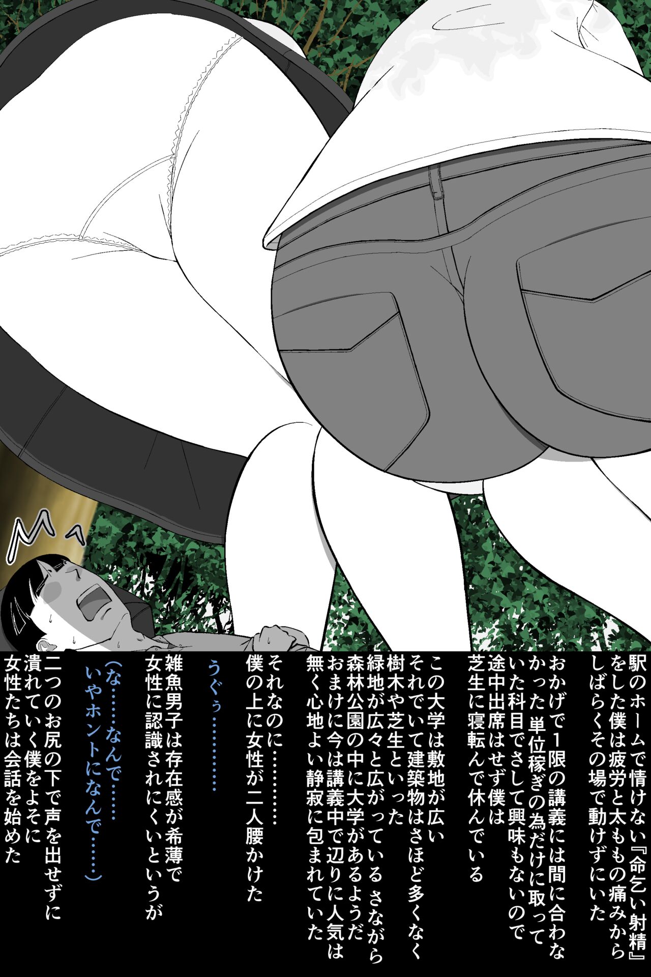 [Soko wa Miwaku no Lemon Kyou] Zako Danshi no Inochigoi Shasei "Dopyuutsu!" 이미지 번호 29