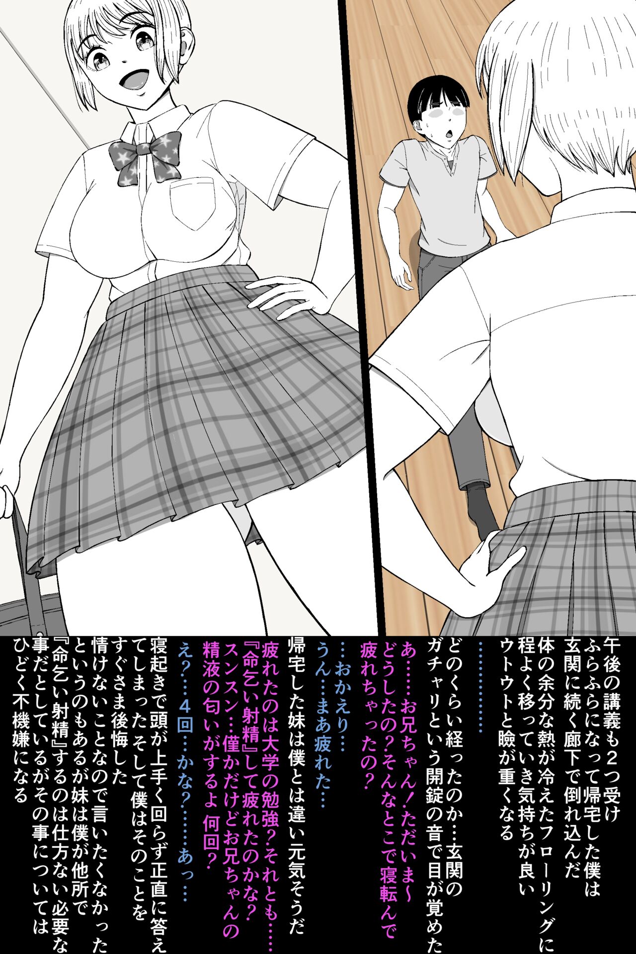 [Soko wa Miwaku no Lemon Kyou] Zako Danshi no Inochigoi Shasei "Dopyuutsu!" 이미지 번호 36