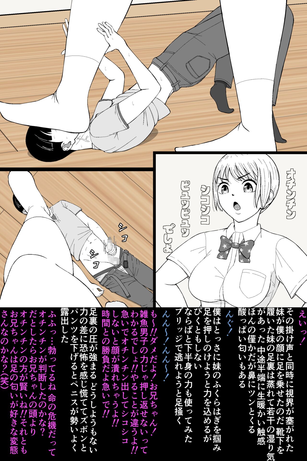 [Soko wa Miwaku no Lemon Kyou] Zako Danshi no Inochigoi Shasei "Dopyuutsu!" 이미지 번호 38