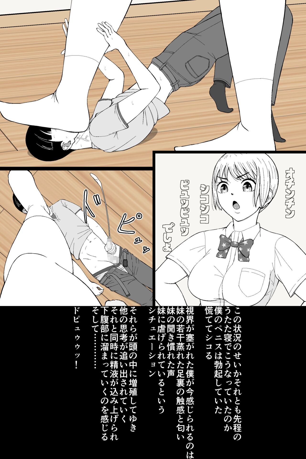 [Soko wa Miwaku no Lemon Kyou] Zako Danshi no Inochigoi Shasei "Dopyuutsu!" 이미지 번호 39