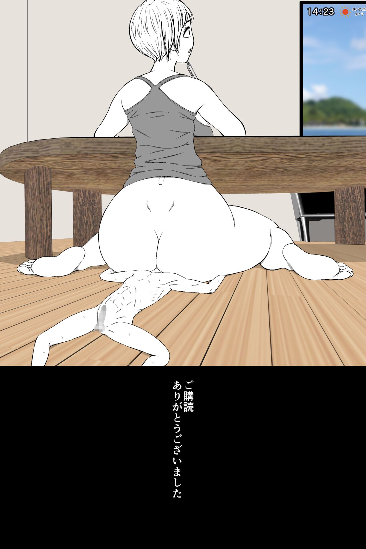 [Soko wa Miwaku no Lemon Kyou] Zako Danshi no Inochigoi Shasei "Dopyuutsu!" 이미지 번호 48