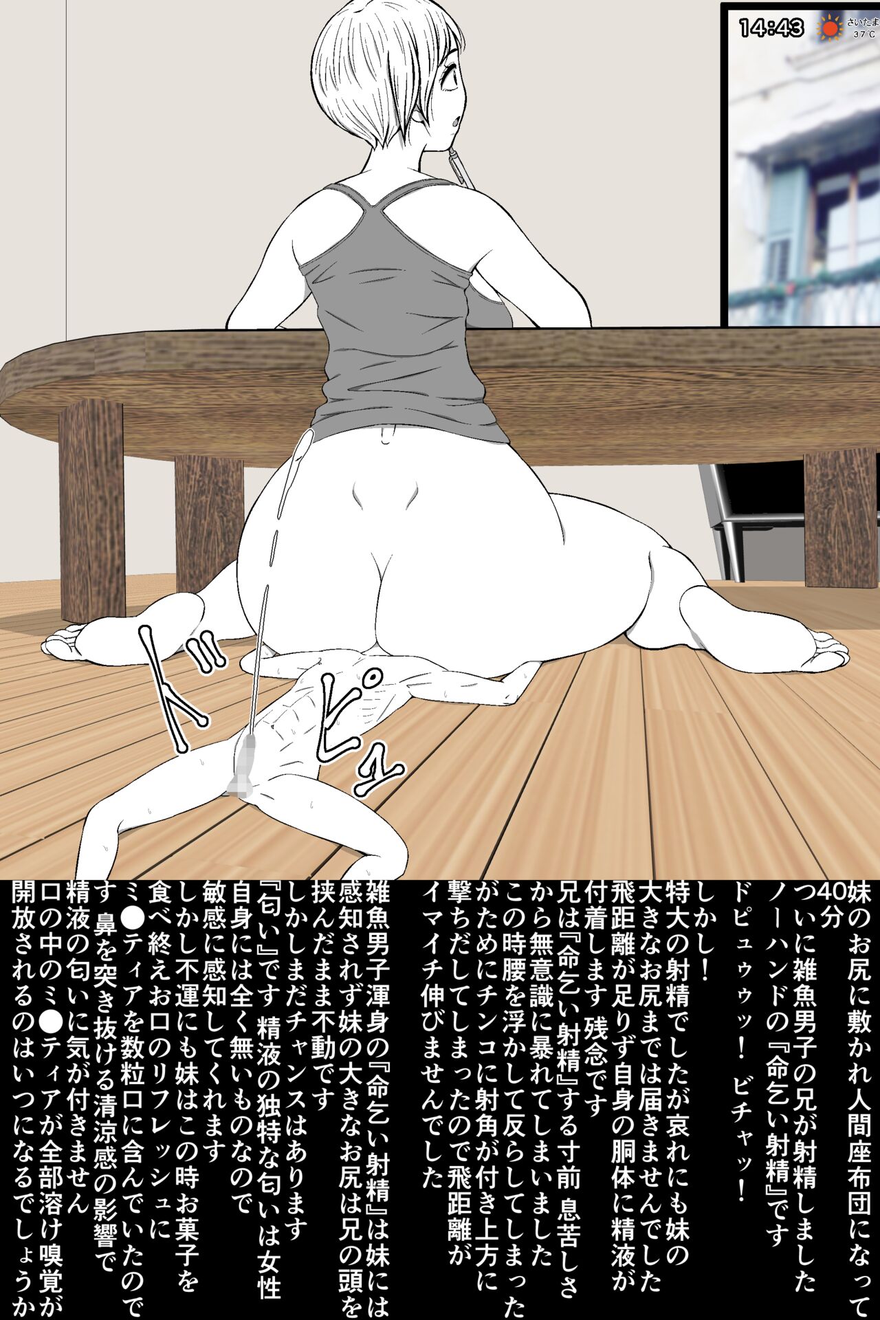 [Soko wa Miwaku no Lemon Kyou] Zako Danshi no Inochigoi Shasei "Dopyuutsu!" 이미지 번호 53