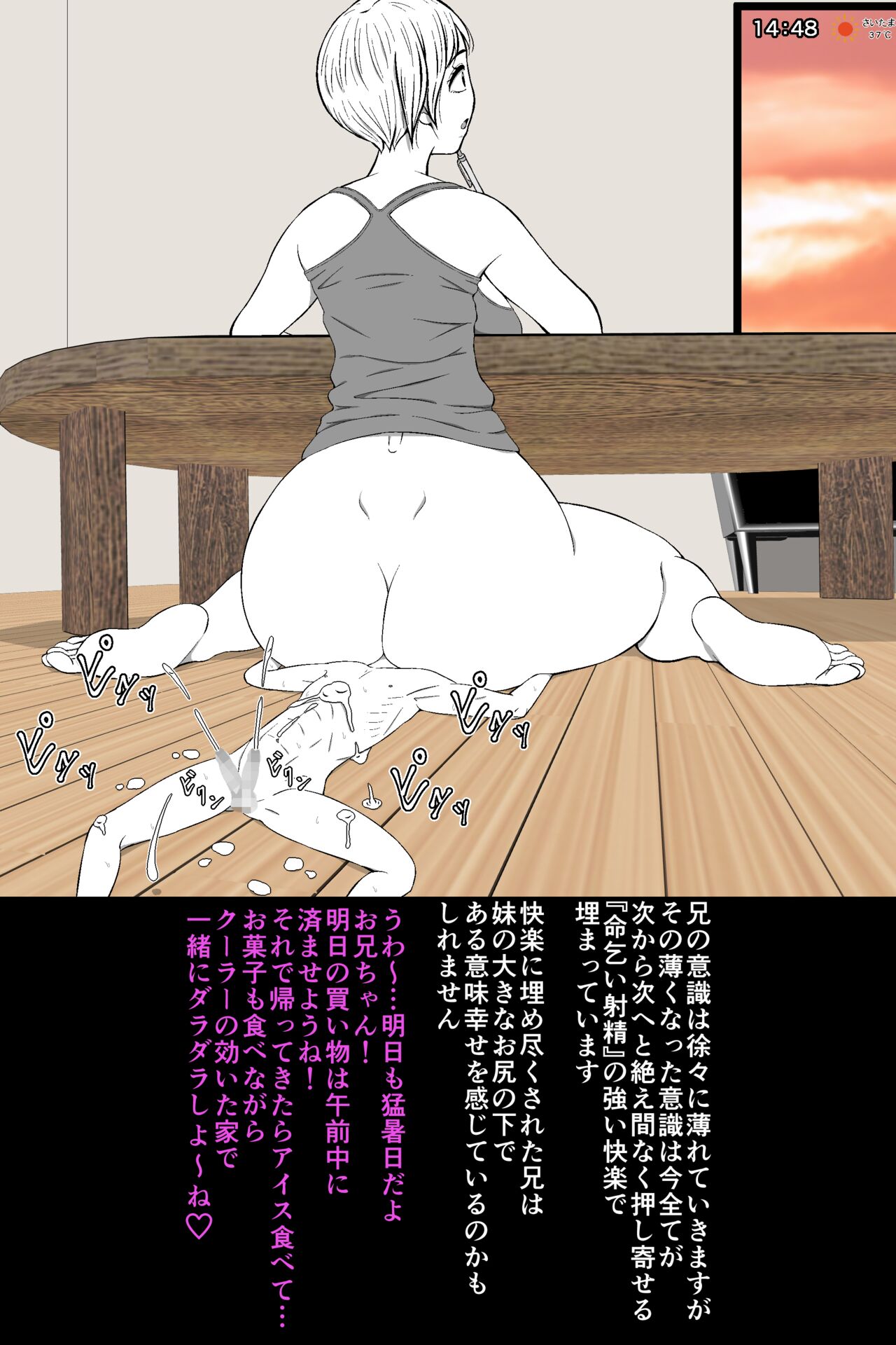 [Soko wa Miwaku no Lemon Kyou] Zako Danshi no Inochigoi Shasei "Dopyuutsu!" 이미지 번호 55