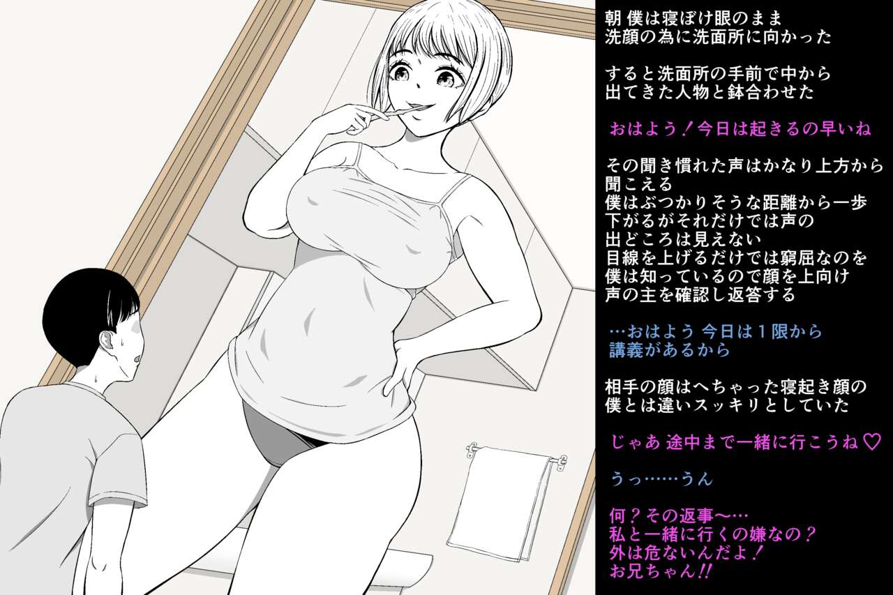 [Soko wa Miwaku no Lemon Kyou] Zako Danshi no Inochigoi Shasei "Dopyuutsu!" 이미지 번호 56