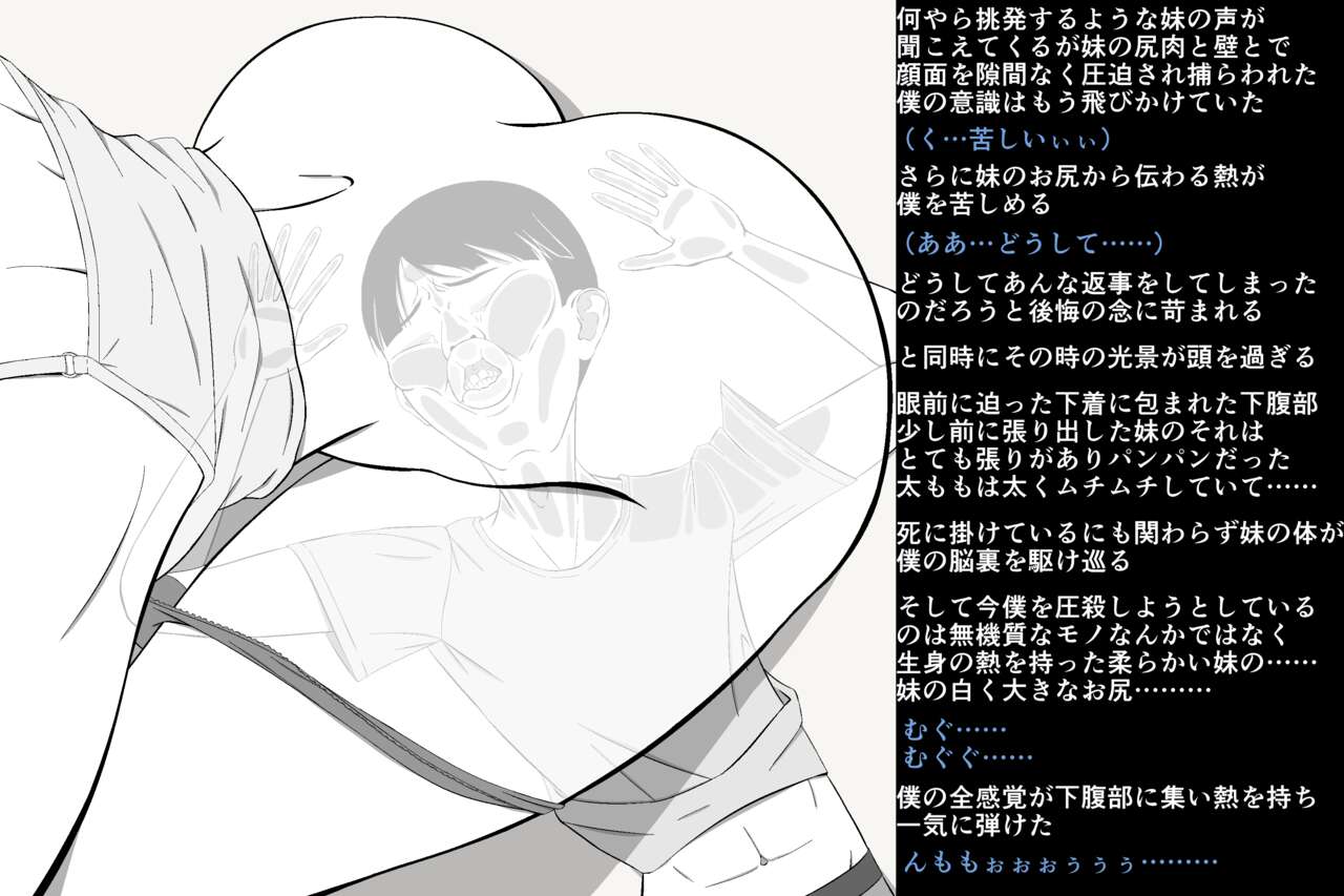 [Soko wa Miwaku no Lemon Kyou] Zako Danshi no Inochigoi Shasei "Dopyuutsu!" 이미지 번호 61