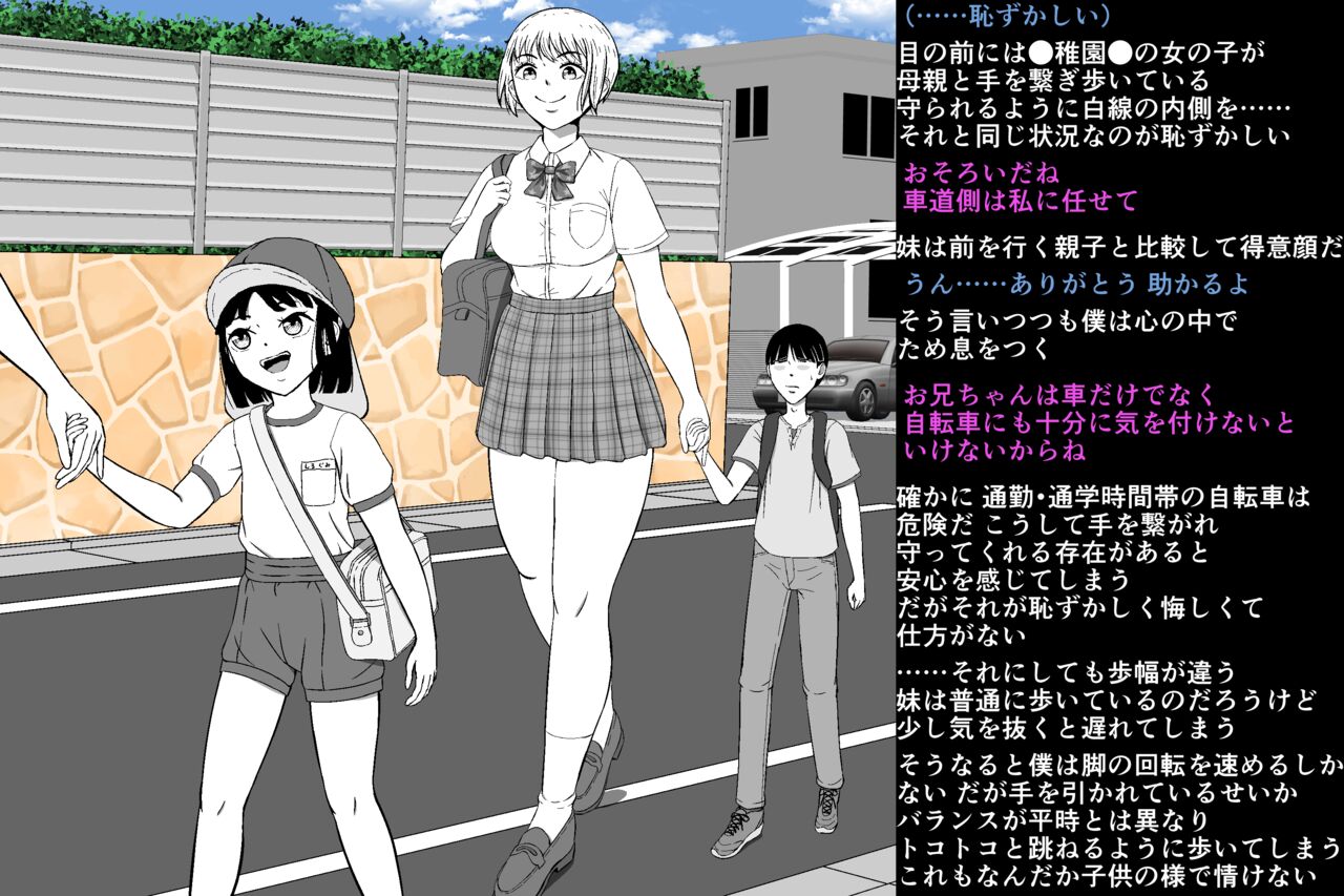 [Soko wa Miwaku no Lemon Kyou] Zako Danshi no Inochigoi Shasei "Dopyuutsu!" 이미지 번호 64