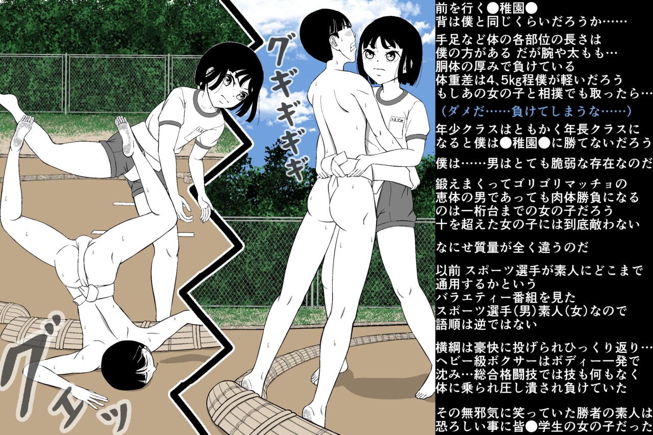 [Soko wa Miwaku no Lemon Kyou] Zako Danshi no Inochigoi Shasei "Dopyuutsu!" 이미지 번호 65