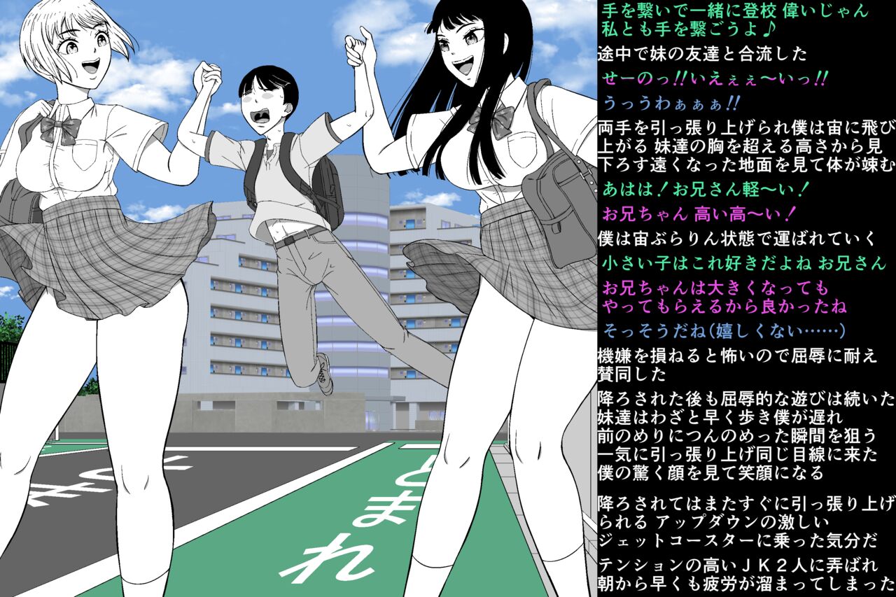 [Soko wa Miwaku no Lemon Kyou] Zako Danshi no Inochigoi Shasei "Dopyuutsu!" 이미지 번호 66