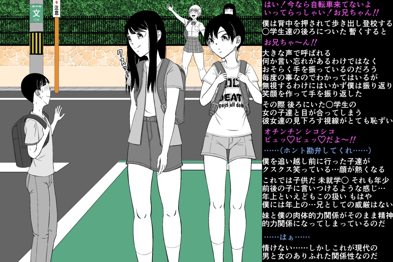 [Soko wa Miwaku no Lemon Kyou] Zako Danshi no Inochigoi Shasei "Dopyuutsu!" 이미지 번호 69