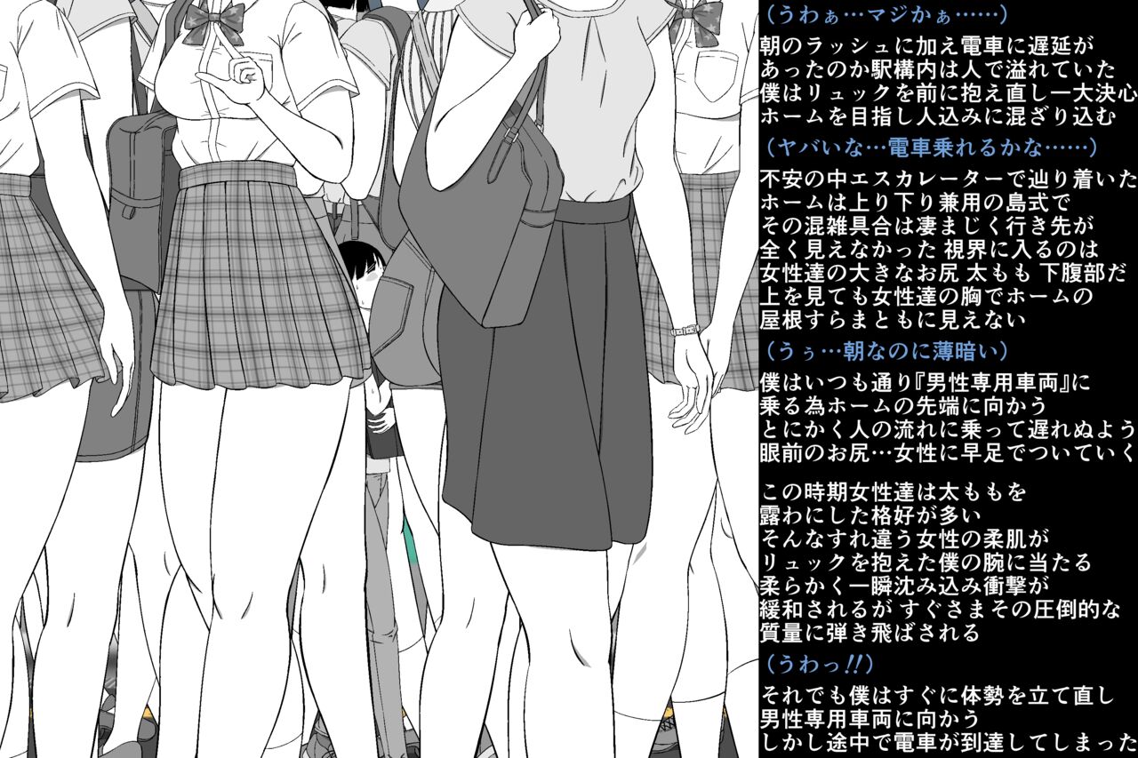 [Soko wa Miwaku no Lemon Kyou] Zako Danshi no Inochigoi Shasei "Dopyuutsu!" 이미지 번호 70