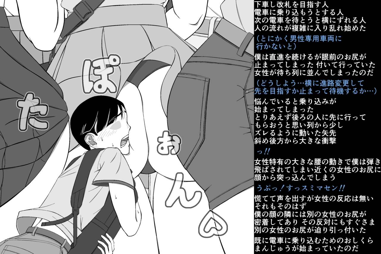 [Soko wa Miwaku no Lemon Kyou] Zako Danshi no Inochigoi Shasei "Dopyuutsu!" 이미지 번호 71