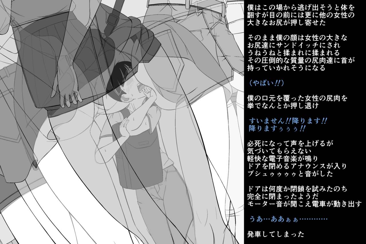 [Soko wa Miwaku no Lemon Kyou] Zako Danshi no Inochigoi Shasei "Dopyuutsu!" 이미지 번호 72