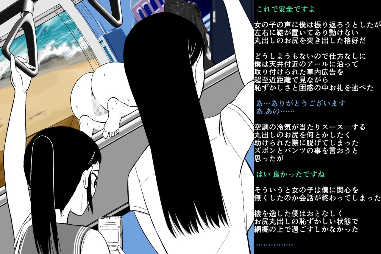 [Soko wa Miwaku no Lemon Kyou] Zako Danshi no Inochigoi Shasei "Dopyuutsu!" 이미지 번호 79