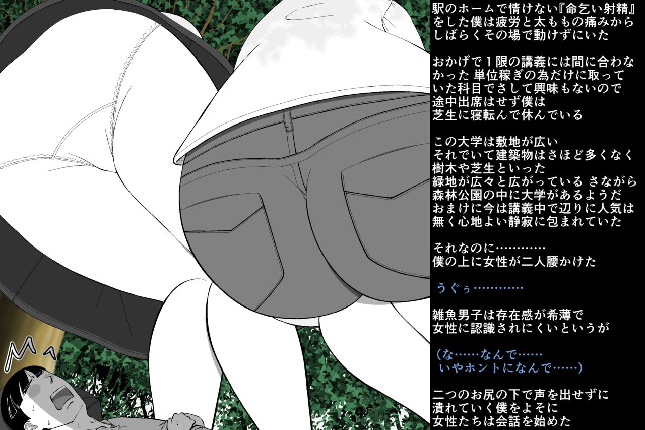 [Soko wa Miwaku no Lemon Kyou] Zako Danshi no Inochigoi Shasei "Dopyuutsu!" 이미지 번호 83