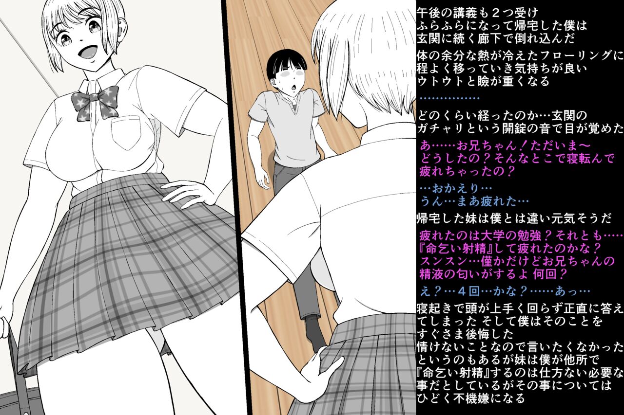 [Soko wa Miwaku no Lemon Kyou] Zako Danshi no Inochigoi Shasei "Dopyuutsu!" 이미지 번호 90