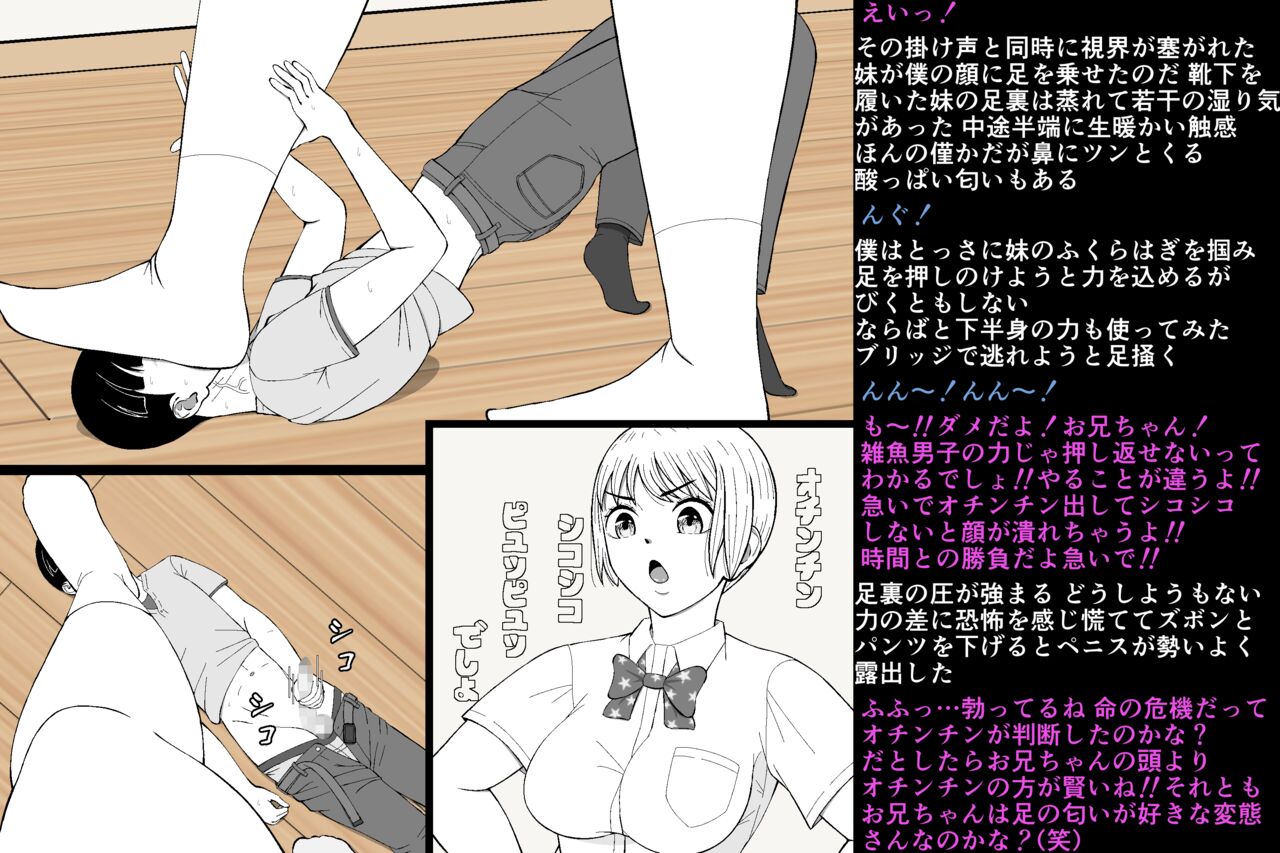 [Soko wa Miwaku no Lemon Kyou] Zako Danshi no Inochigoi Shasei "Dopyuutsu!" 이미지 번호 92