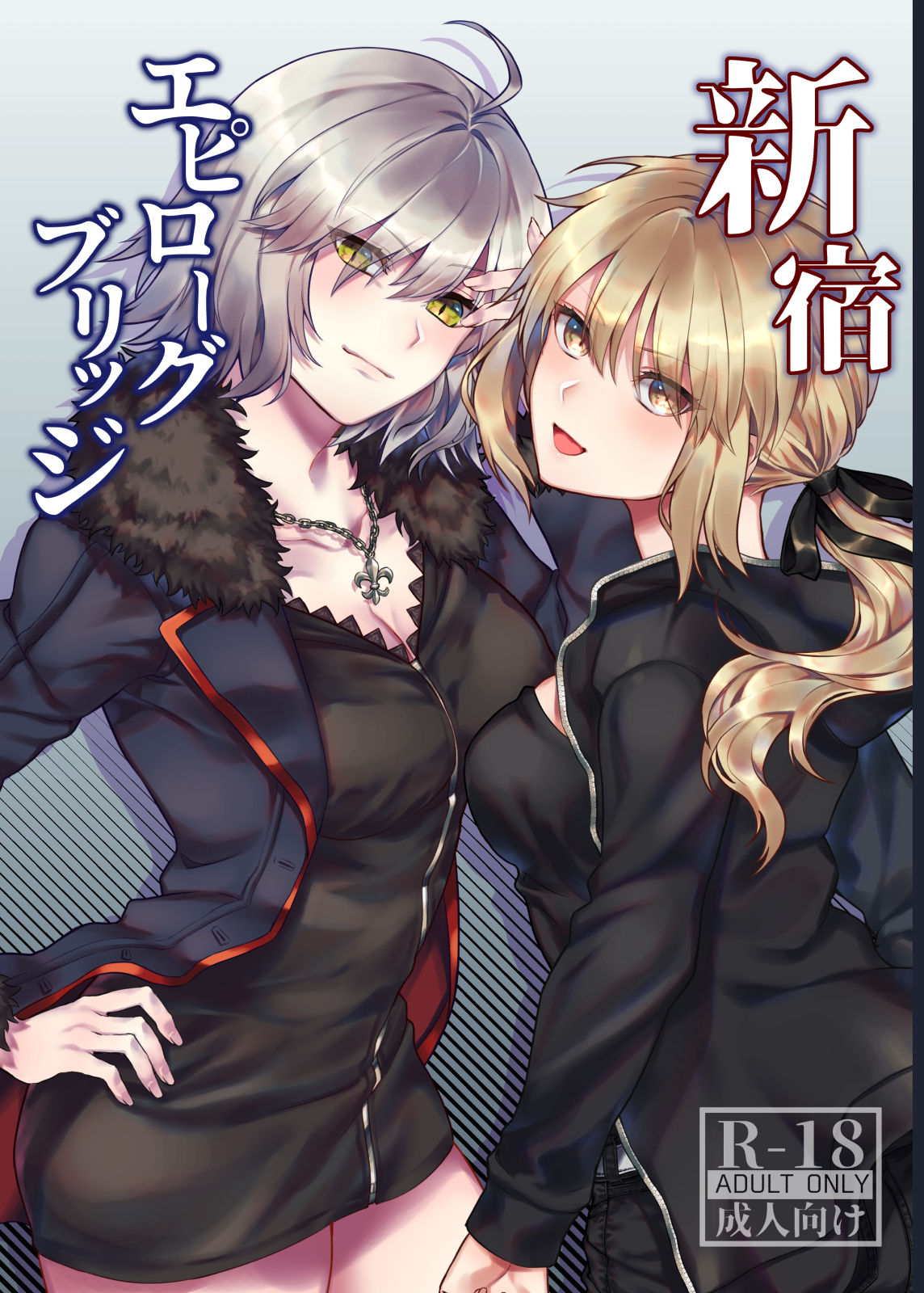 [nikukyu (Shinima)] Shinjuku Epilogue Bridge (Fate/Grand Order) [Digital] imagen número 1