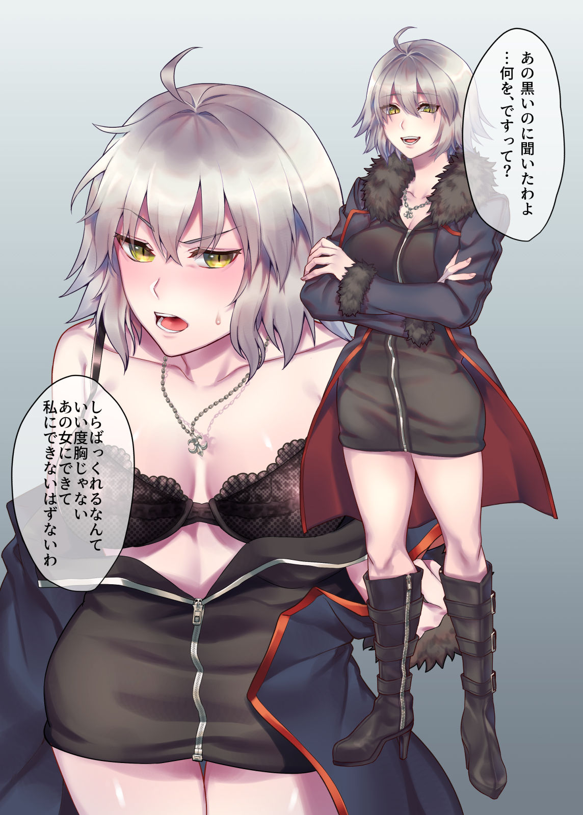 [nikukyu (Shinima)] Shinjuku Epilogue Bridge (Fate/Grand Order) [Digital] Bildnummer 3