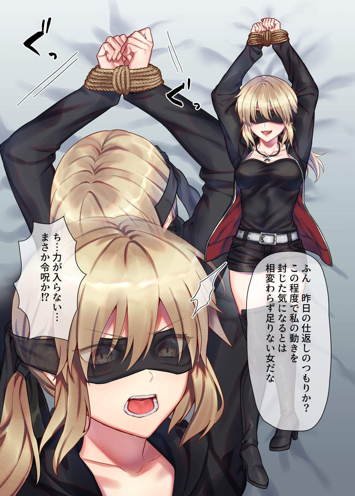 [nikukyu (Shinima)] Shinjuku Epilogue Bridge (Fate/Grand Order) [Digital] imagen número 11