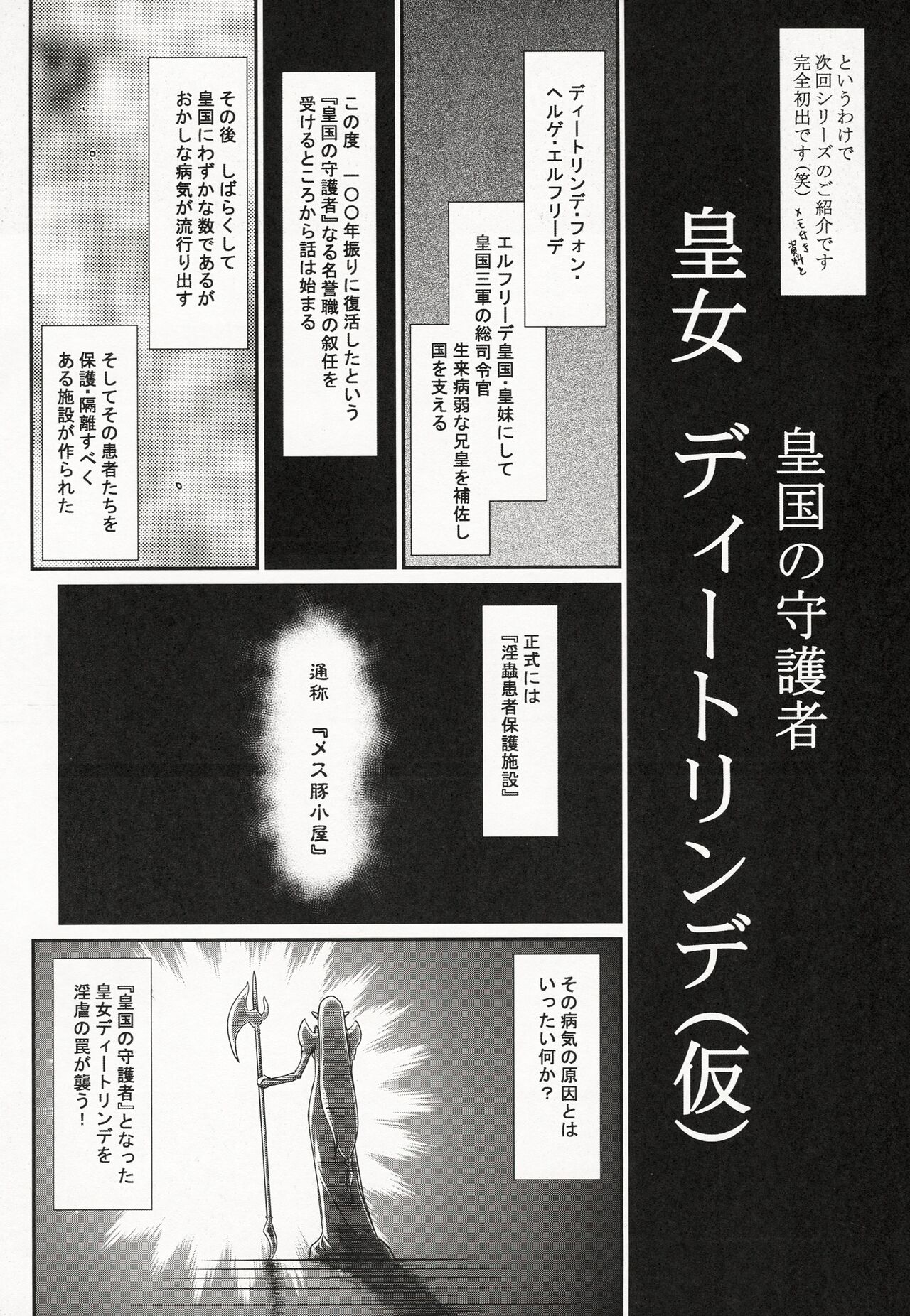 (C86) [LTM. (Taira Hajime)] Nise DRAGON BLOOD! 21.5 [Chinese][WindSong个人汉化] Bildnummer 22