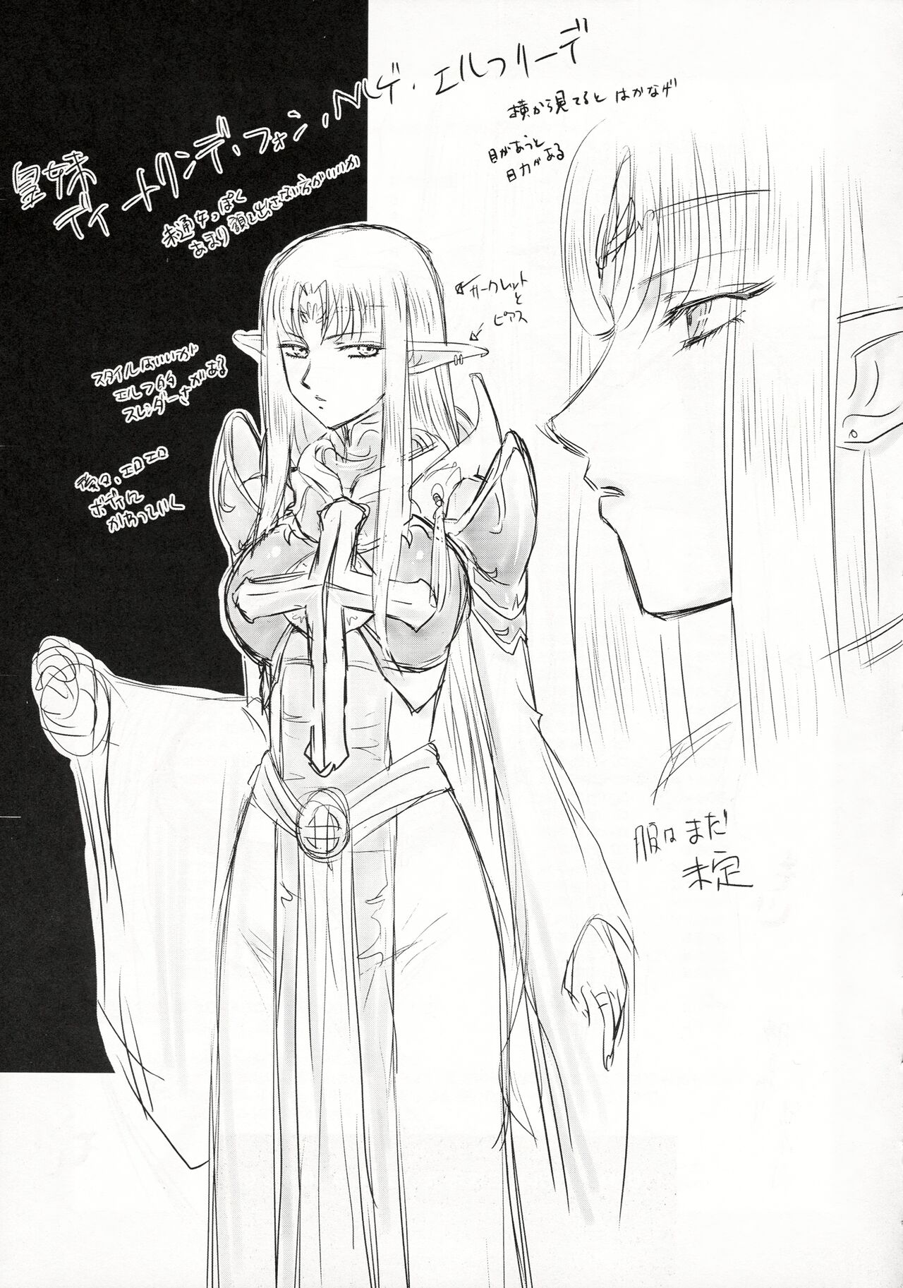 (C86) [LTM. (Taira Hajime)] Nise DRAGON BLOOD! 21.5 [Chinese][WindSong个人汉化] Bildnummer 23