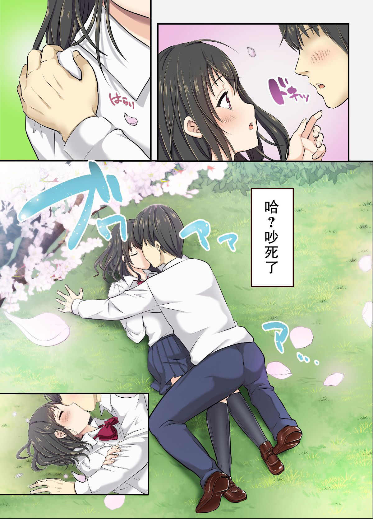 [Studio Daiya Alt (Nemui Neru)] Sakura Ochiru ~Houkago, Kare no Senpai to~【我一个人汉化】 [無修正] [Digital] numero di immagine  5