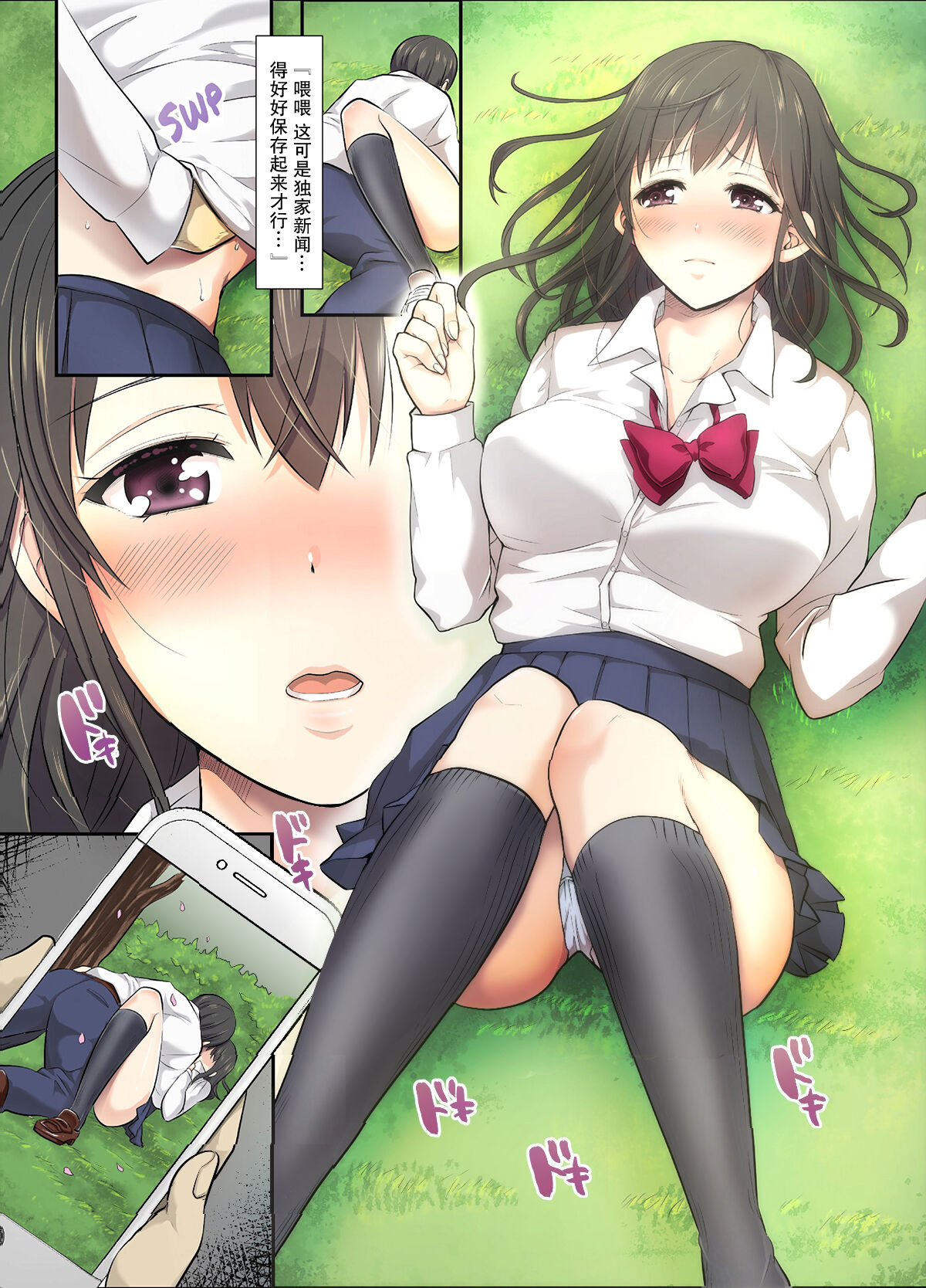 [Studio Daiya Alt (Nemui Neru)] Sakura Ochiru ~Houkago, Kare no Senpai to~【我一个人汉化】 [無修正] [Digital] numero di immagine  7