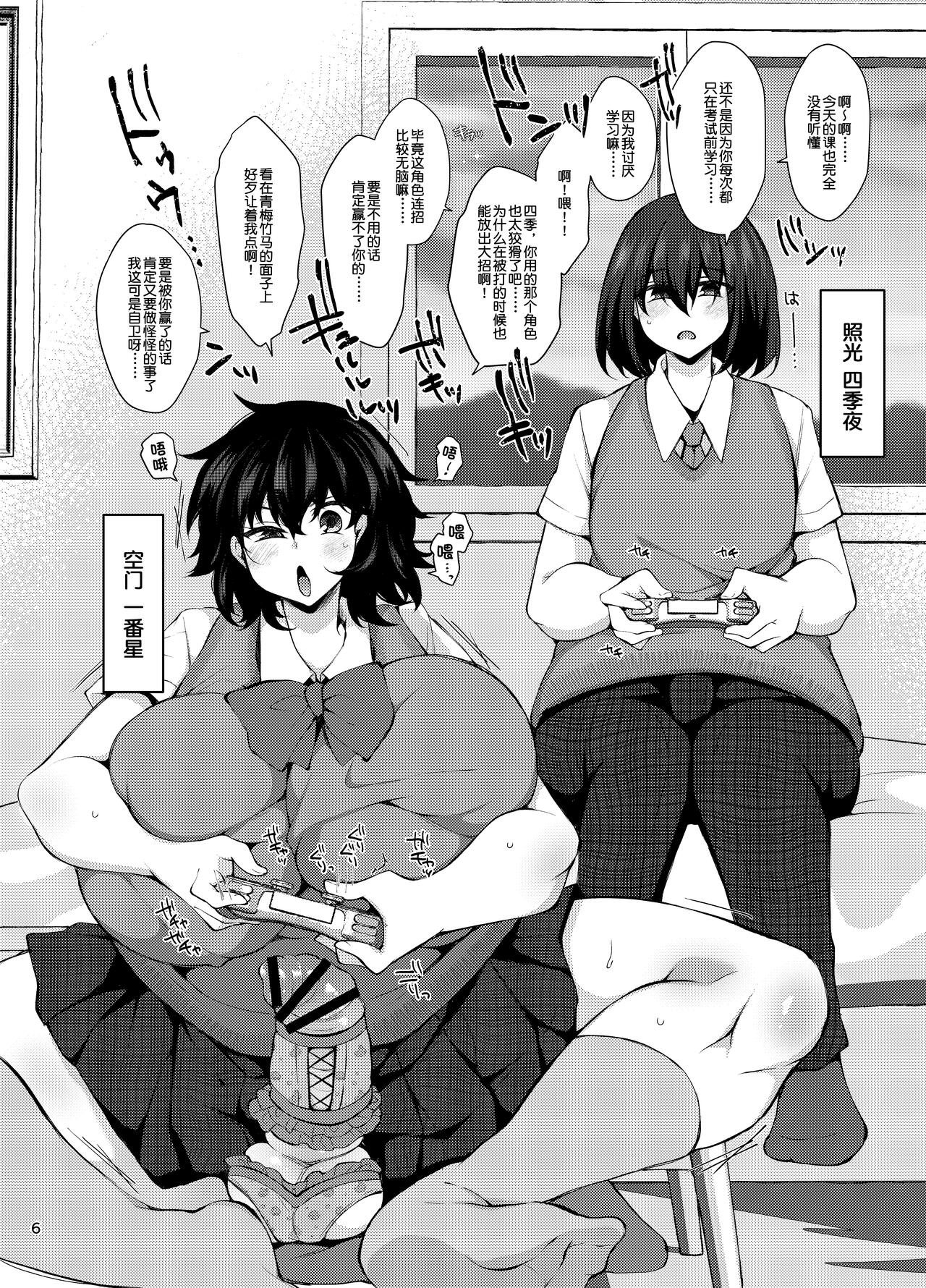 [Kimagure na Bakeneko (Jenigata)] 『おとこのこになりたいな』×３回～ふたなり幼馴染の逆ア〇ルプロポーズ～[Chinese] [际你太美个人汉化] [Digital] 图片编号 5