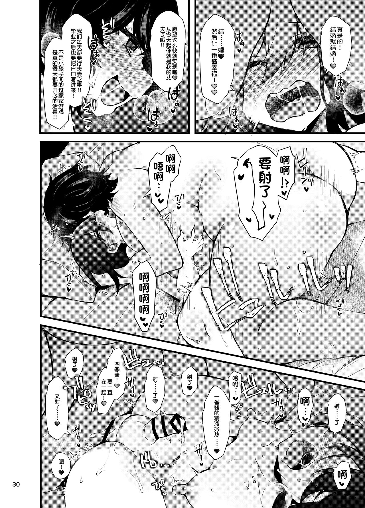 [Kimagure na Bakeneko (Jenigata)] 『おとこのこになりたいな』×３回～ふたなり幼馴染の逆ア〇ルプロポーズ～[Chinese] [际你太美个人汉化] [Digital] 图片编号 29