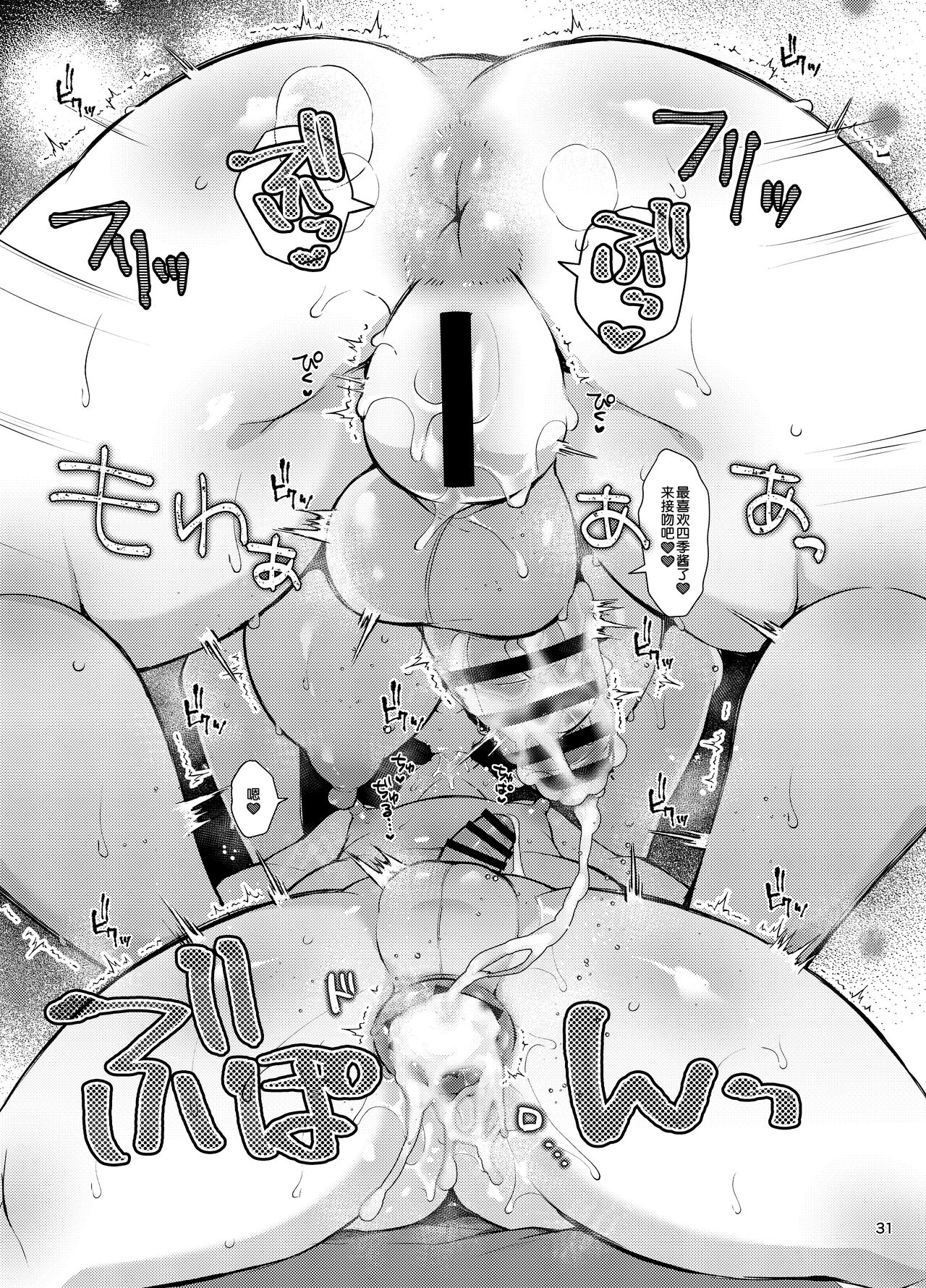 [Kimagure na Bakeneko (Jenigata)] 『おとこのこになりたいな』×３回～ふたなり幼馴染の逆ア〇ルプロポーズ～[Chinese] [际你太美个人汉化] [Digital] 图片编号 30