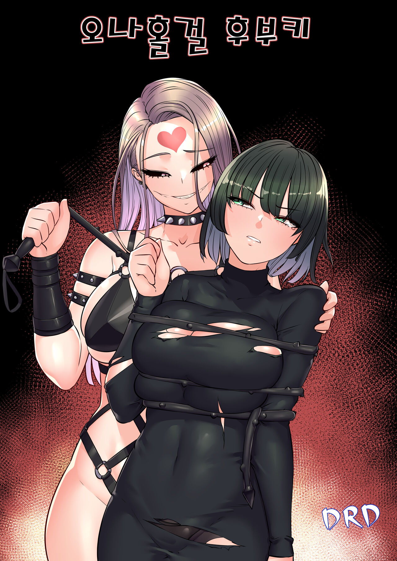 [drd] 오나홀걸 후부키 (One Punch Man) [Korean] image number 1