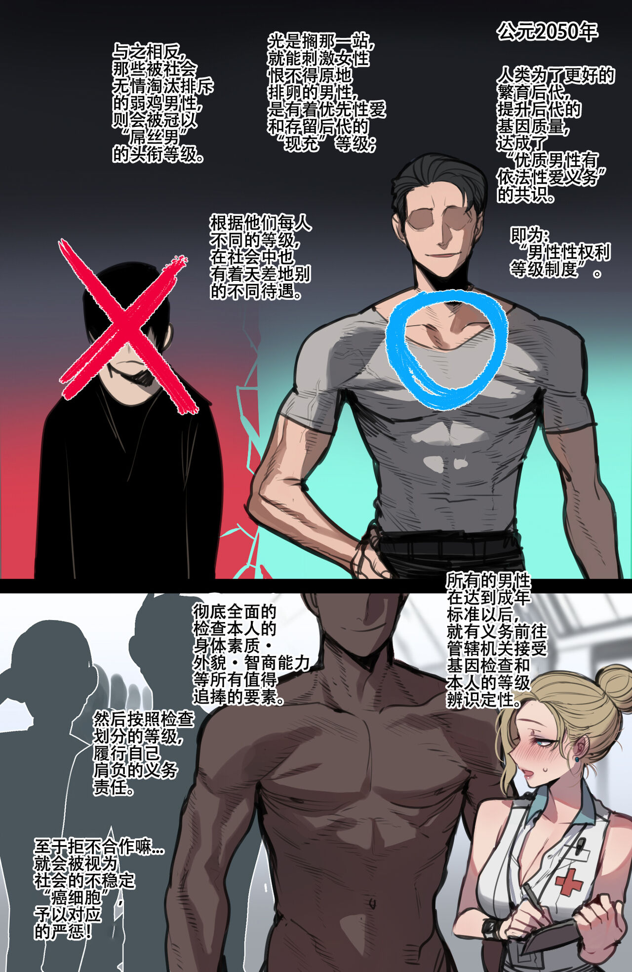 ratatatat74~！劣等男性性爱排斥法则（原创系NTR·LC整合汉化组） 画像番号 1