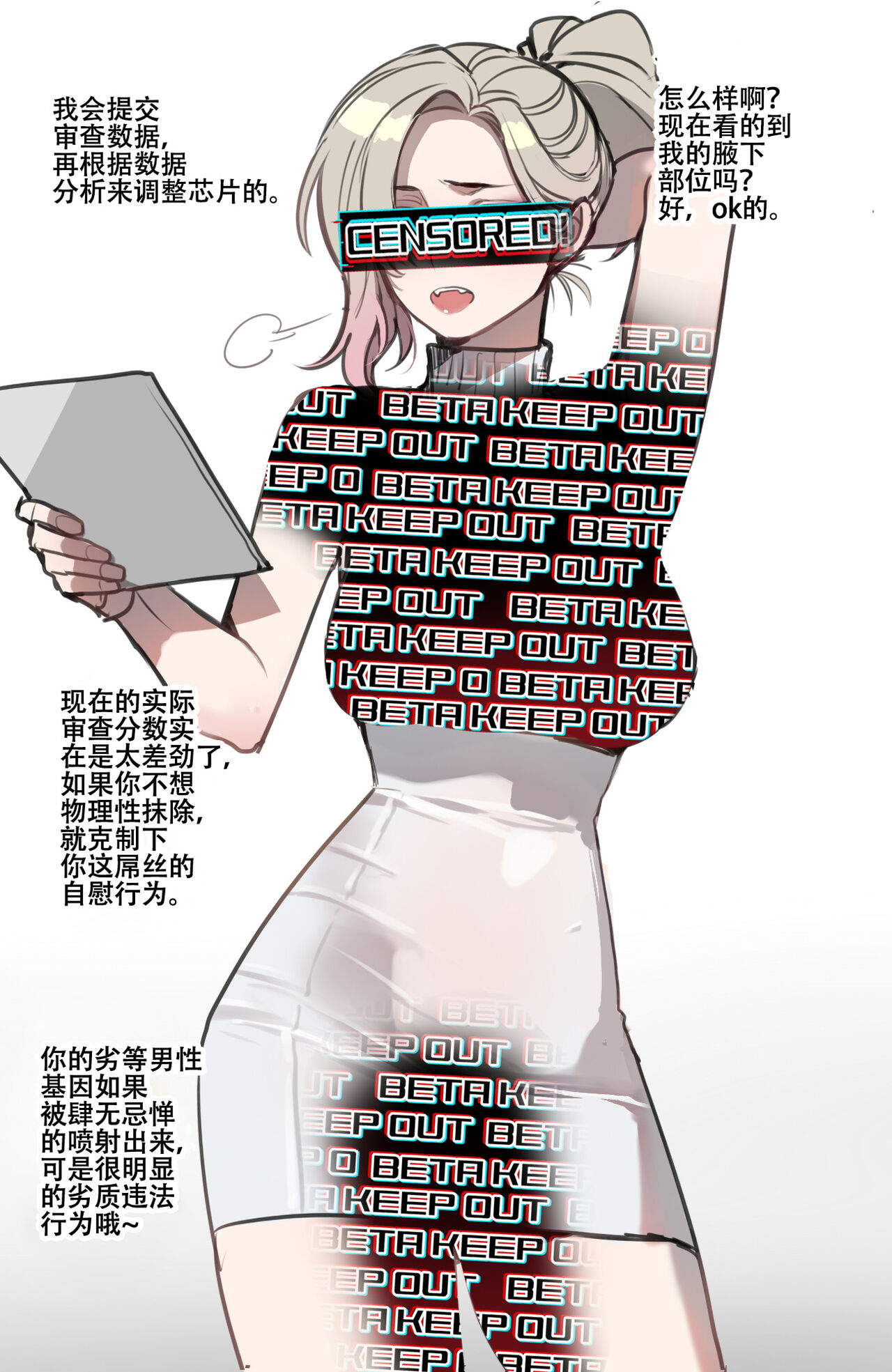 ratatatat74~！劣等男性性爱排斥法则（原创系NTR·LC整合汉化组） 画像番号 31