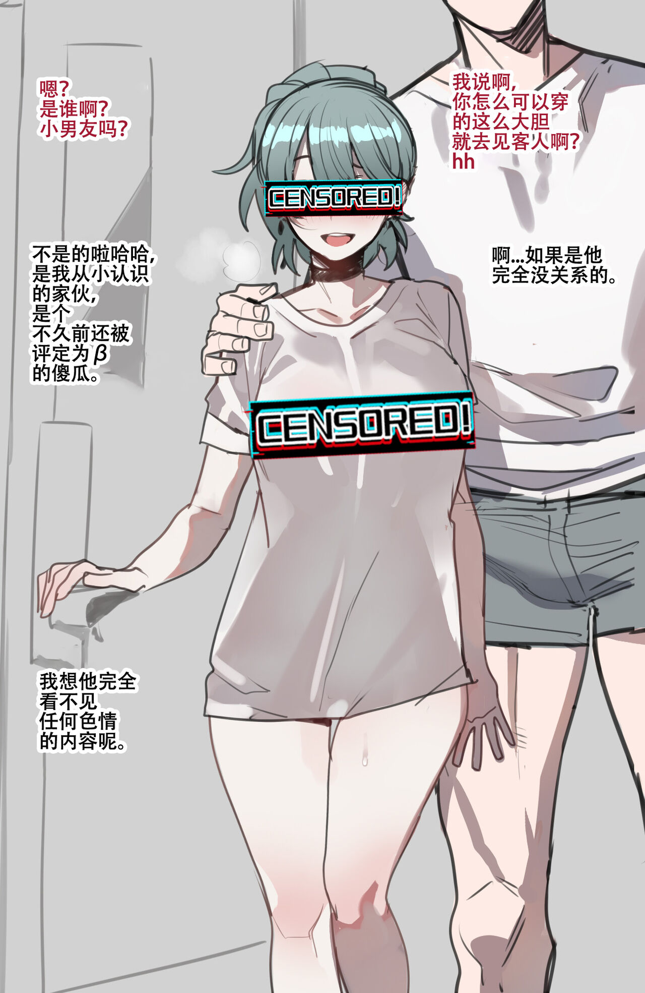 ratatatat74~！劣等男性性爱排斥法则（原创系NTR·LC整合汉化组） 画像番号 34