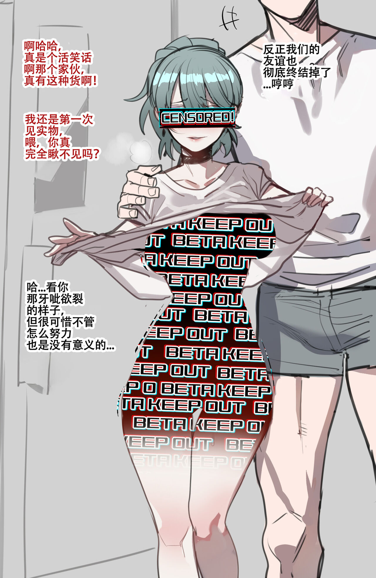 ratatatat74~！劣等男性性爱排斥法则（原创系NTR·LC整合汉化组） 画像番号 35