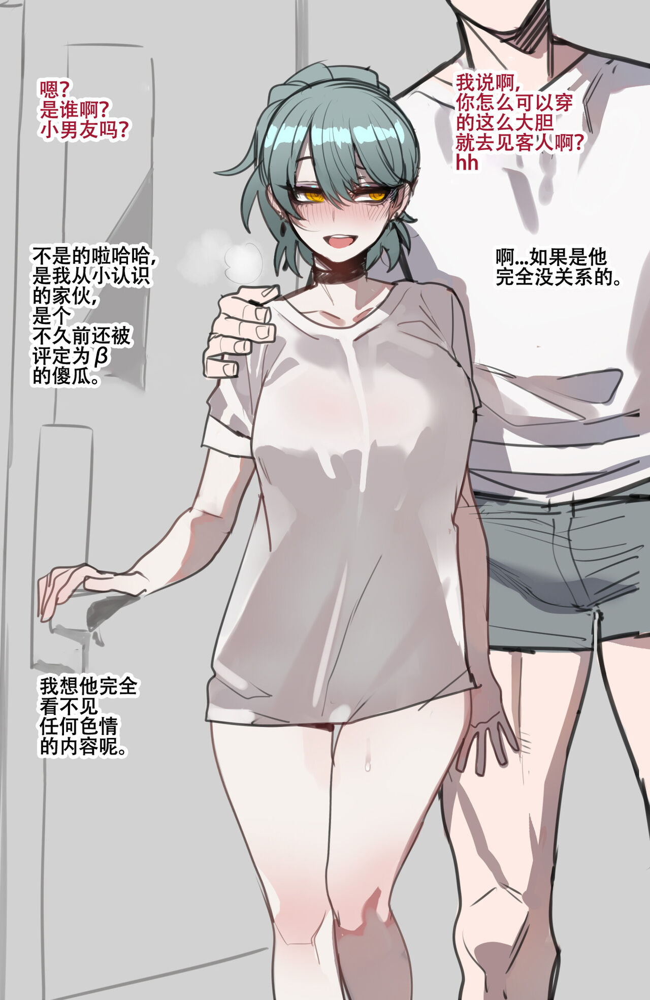 ratatatat74~！劣等男性性爱排斥法则（原创系NTR·LC整合汉化组） 画像番号 41