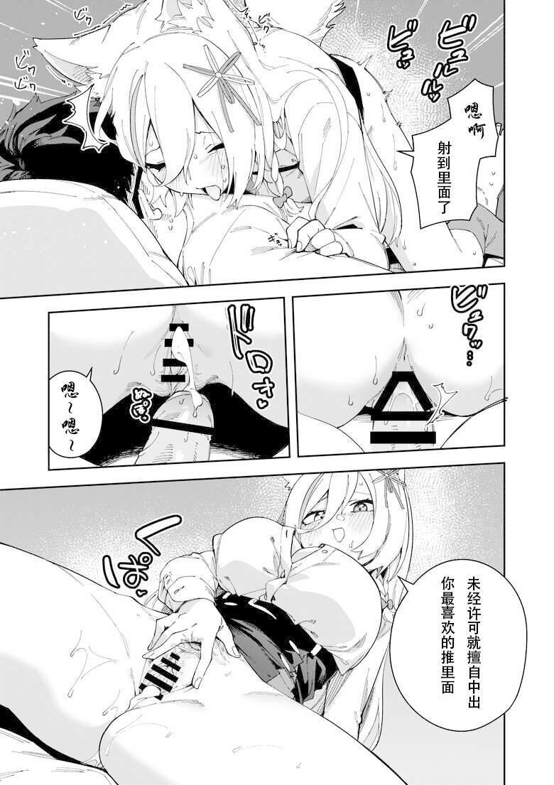 [Hinagikutei (Ronomiya Hinagiku, Shobu)] Oshi Haishinsha wa Ore dake no Senyou Manko. Saimin Kakete Ero-kei Haishinsha o Itsudemo Dokomade Hamemakuru ~Ronomiya Hinagiku no Baai~ [Chinese] imagen número 23