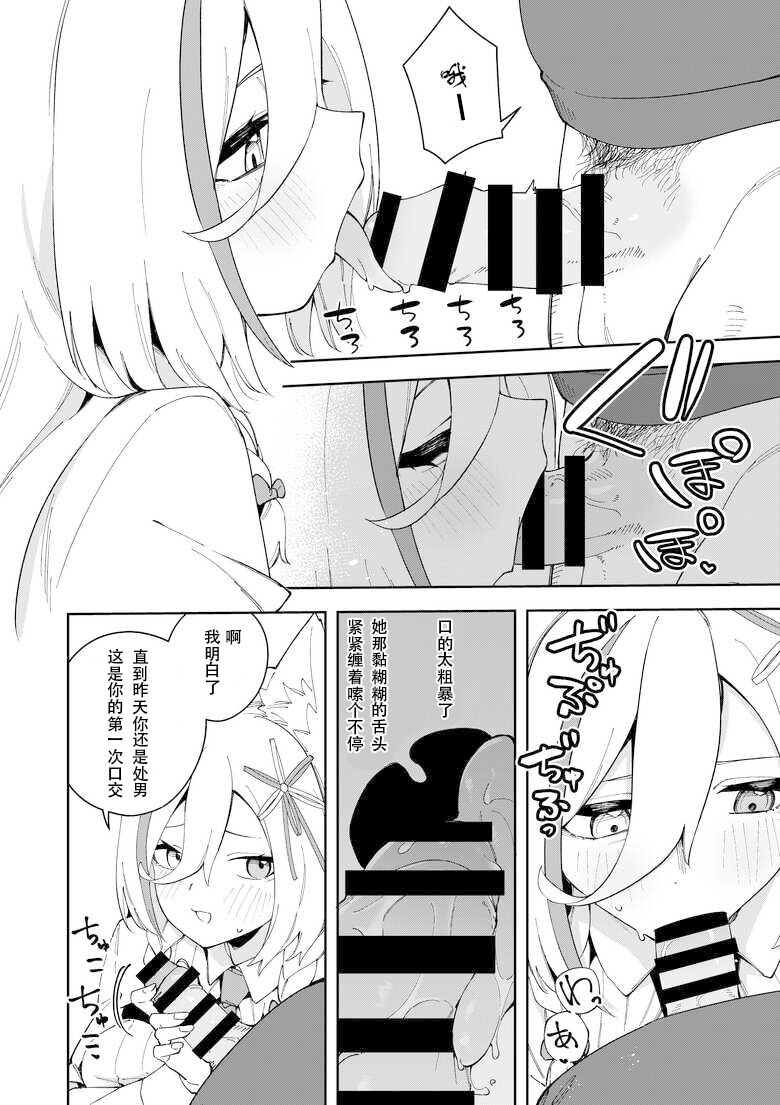 [Hinagikutei (Ronomiya Hinagiku, Shobu)] Oshi Haishinsha wa Ore dake no Senyou Manko. Saimin Kakete Ero-kei Haishinsha o Itsudemo Dokomade Hamemakuru ~Ronomiya Hinagiku no Baai~ [Chinese] imagen número 30