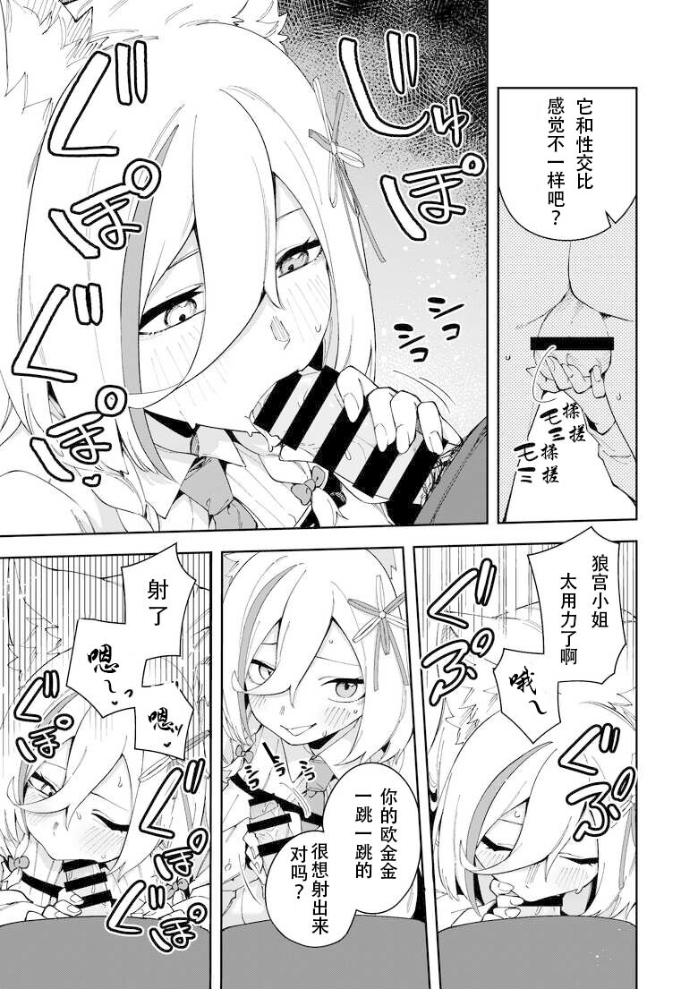 [Hinagikutei (Ronomiya Hinagiku, Shobu)] Oshi Haishinsha wa Ore dake no Senyou Manko. Saimin Kakete Ero-kei Haishinsha o Itsudemo Dokomade Hamemakuru ~Ronomiya Hinagiku no Baai~ [Chinese] imagen número 31