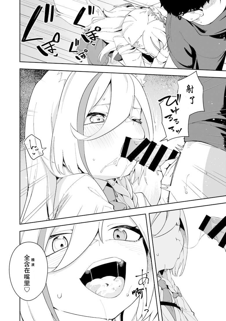 [Hinagikutei (Ronomiya Hinagiku, Shobu)] Oshi Haishinsha wa Ore dake no Senyou Manko. Saimin Kakete Ero-kei Haishinsha o Itsudemo Dokomade Hamemakuru ~Ronomiya Hinagiku no Baai~ [Chinese] imagen número 32