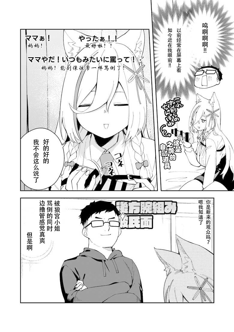 [Hinagikutei (Ronomiya Hinagiku, Shobu)] Oshi Haishinsha wa Ore dake no Senyou Manko. Saimin Kakete Ero-kei Haishinsha o Itsudemo Dokomade Hamemakuru ~Ronomiya Hinagiku no Baai~ [Chinese] imagen número 36