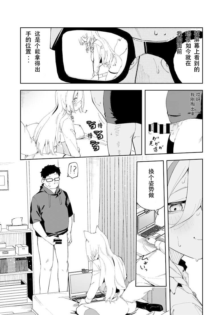 [Hinagikutei (Ronomiya Hinagiku, Shobu)] Oshi Haishinsha wa Ore dake no Senyou Manko. Saimin Kakete Ero-kei Haishinsha o Itsudemo Dokomade Hamemakuru ~Ronomiya Hinagiku no Baai~ [Chinese] imagen número 41