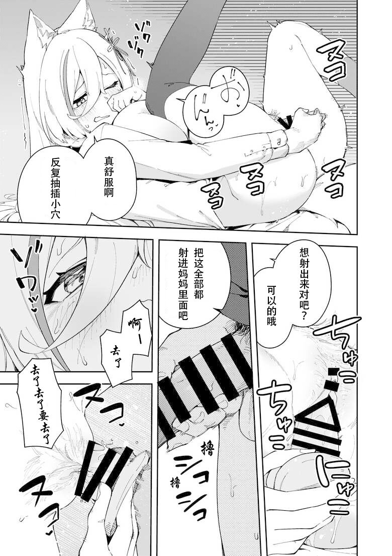 [Hinagikutei (Ronomiya Hinagiku, Shobu)] Oshi Haishinsha wa Ore dake no Senyou Manko. Saimin Kakete Ero-kei Haishinsha o Itsudemo Dokomade Hamemakuru ~Ronomiya Hinagiku no Baai~ [Chinese] imagen número 43