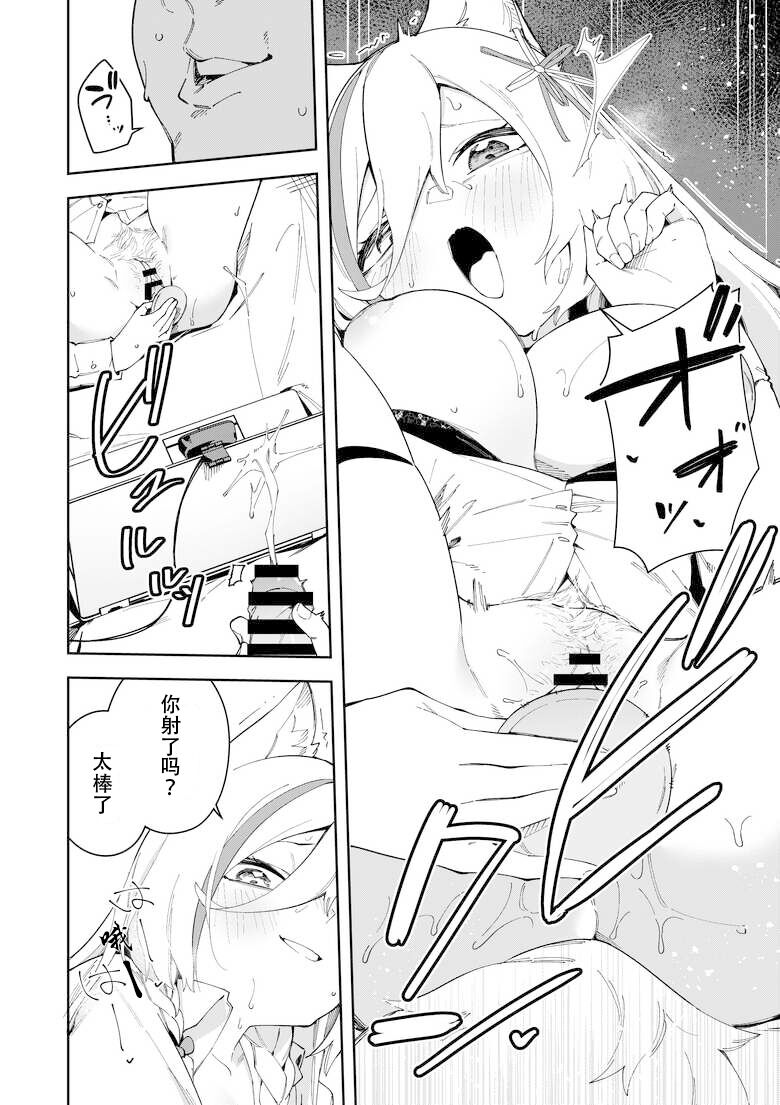 [Hinagikutei (Ronomiya Hinagiku, Shobu)] Oshi Haishinsha wa Ore dake no Senyou Manko. Saimin Kakete Ero-kei Haishinsha o Itsudemo Dokomade Hamemakuru ~Ronomiya Hinagiku no Baai~ [Chinese] imagen número 44