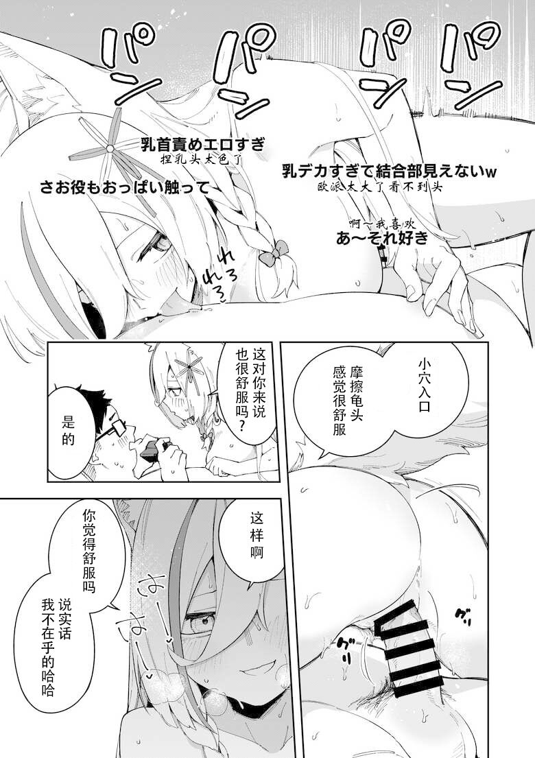 [Hinagikutei (Ronomiya Hinagiku, Shobu)] Oshi Haishinsha wa Ore dake no Senyou Manko. Saimin Kakete Ero-kei Haishinsha o Itsudemo Dokomade Hamemakuru ~Ronomiya Hinagiku no Baai~ [Chinese] imagen número 55