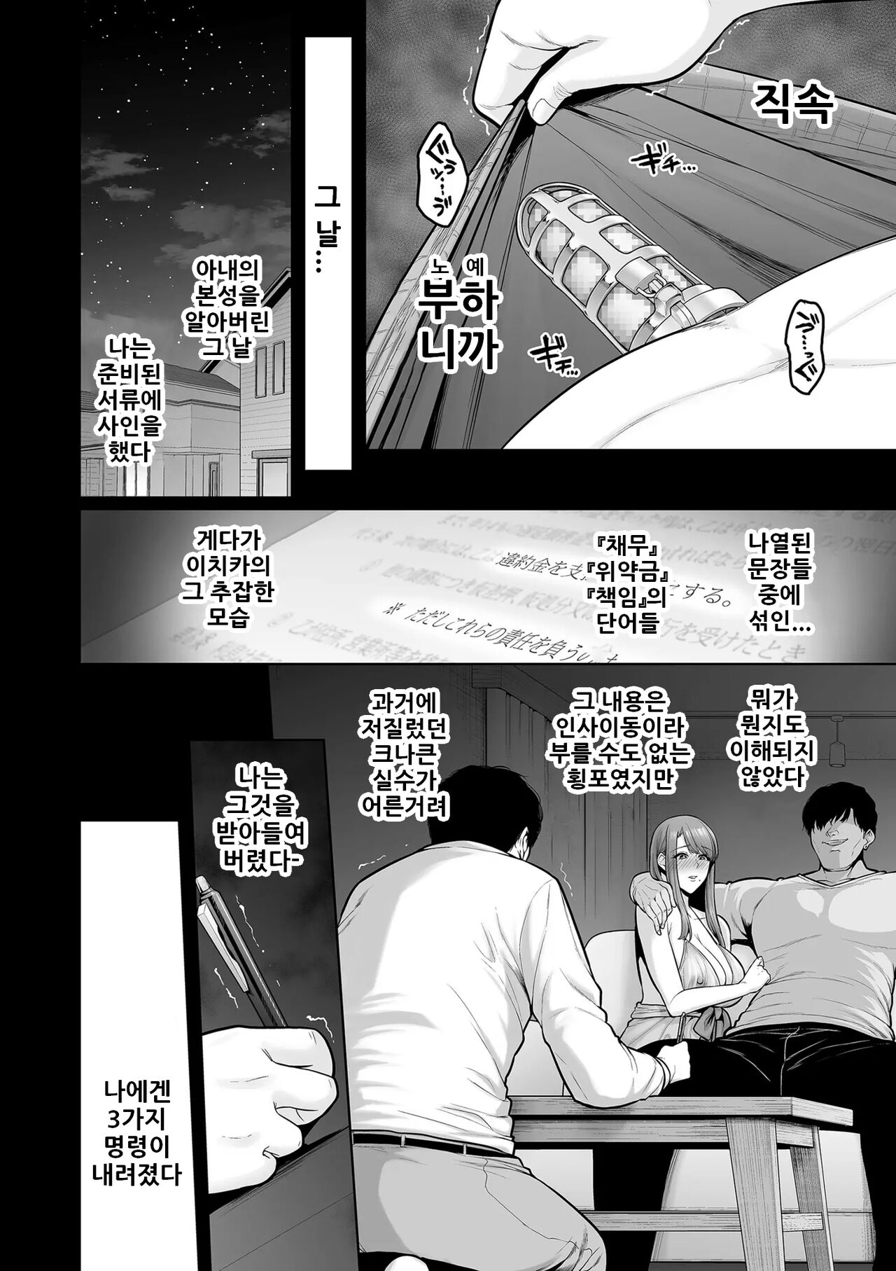 [Sevengar] Honshou chapter 03 | 본성 Chapter 03 (COMIC Kuriberon DUMA 2023-12 Vol.55) [Korean] 이미지 번호 4